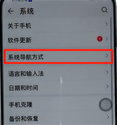 荣耀手机中关闭悬浮窗的具体方法