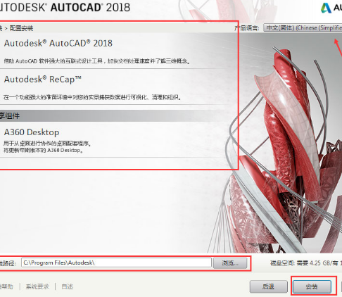 AutoCAD2018安装具体操作步骤