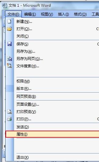 Word 2010中编辑个人信息及时间的操作方法