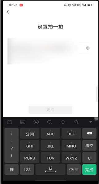 微信里拍拍别人后缀词怎么设置?微信设置拍拍别人后缀词的教程