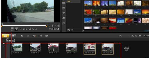 会声会影X9合并多个视频的具体过程