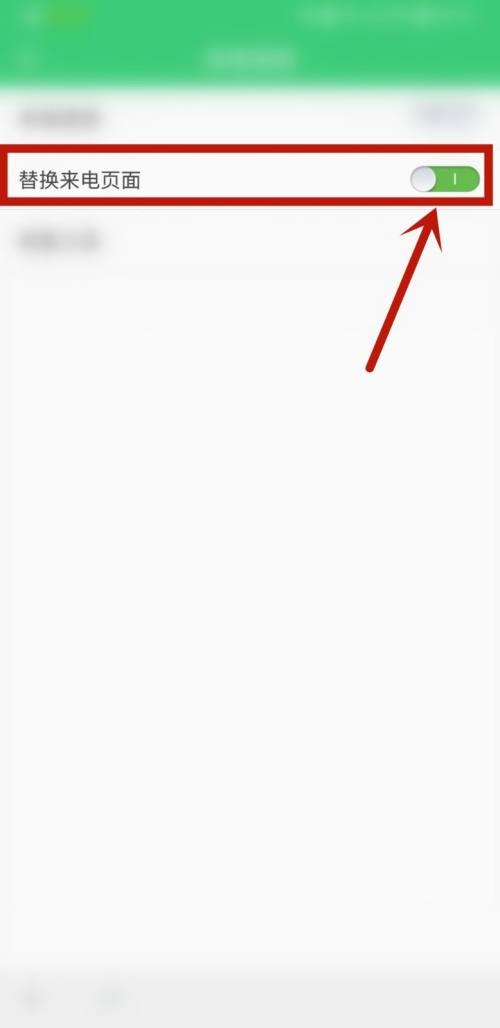 铃声多多怎么打开替换来电页面？铃声多多打开替换来电页面教程