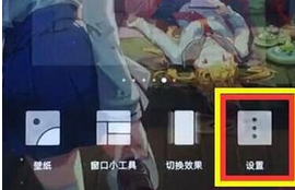 华为畅享9plus关掉负一屏的操作流程