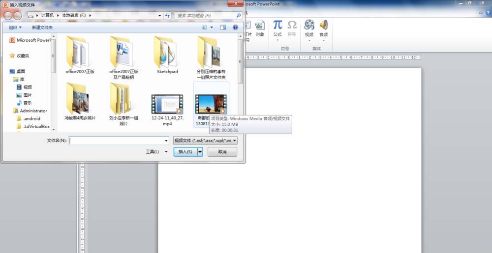 PowerPoint Viewer中视频添加书签的操作教程