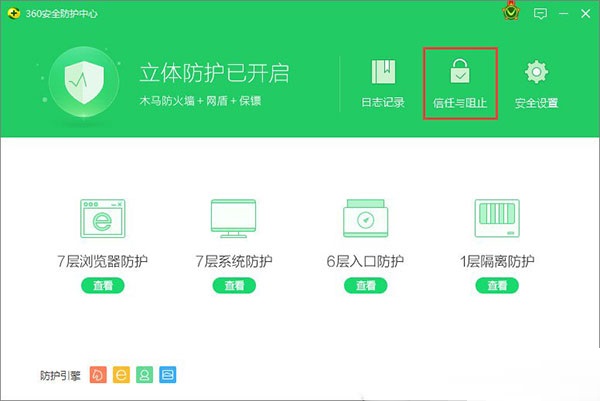360安全卫士如何打开阻止的网址功能模块?360安全卫士打开阻止的网址功能教程