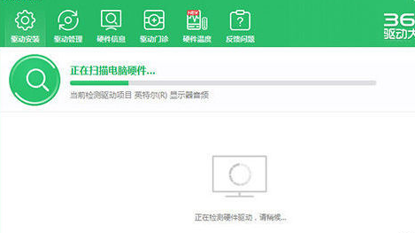 360驱动大师无线网卡的安装步骤