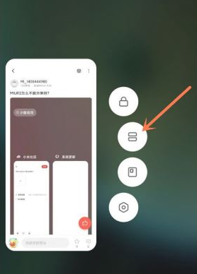 红米note10pro怎样设置分屏?红米note10pro设置分屏方法介绍