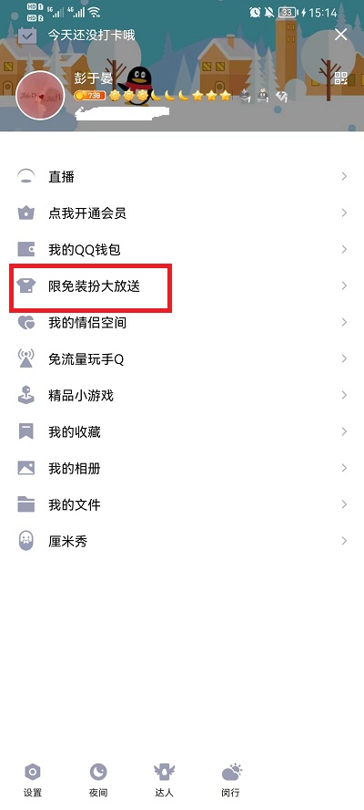 QQ聊天背景如何更换自己的图片？QQ聊天背景更换自己的图片方法