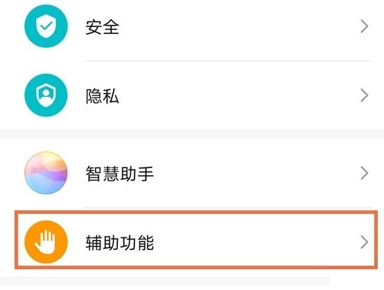 华为mate40单手模式怎么进入 华为mate40启用单手模式方法