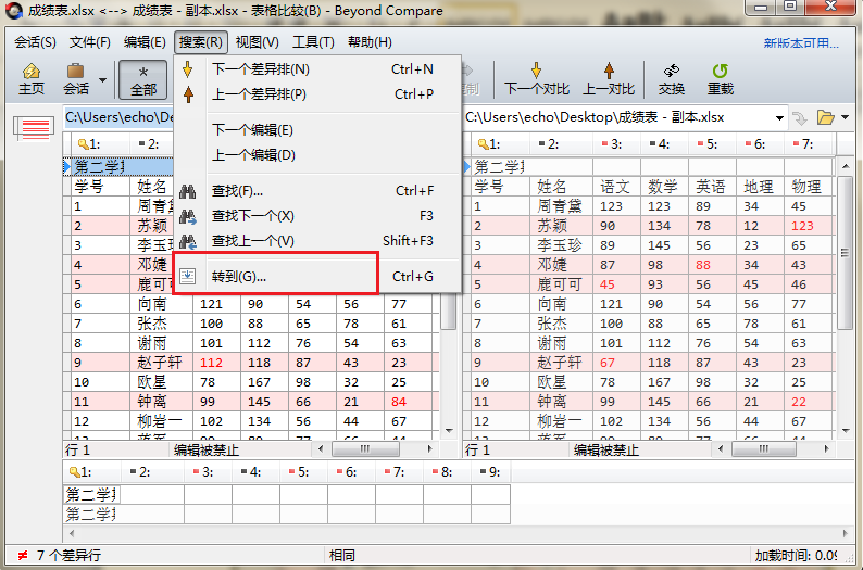 Beyond Compare表格数据实现行的跳转的操作方法