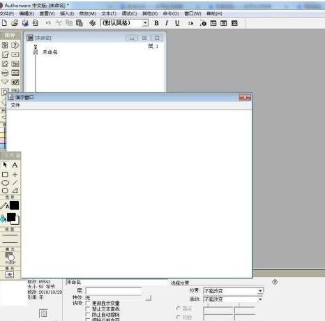 Authorware中文本框的插入方法步骤