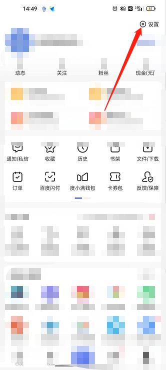 百度如何开启网页小说畅读？百度开启网页小说畅读服务教程