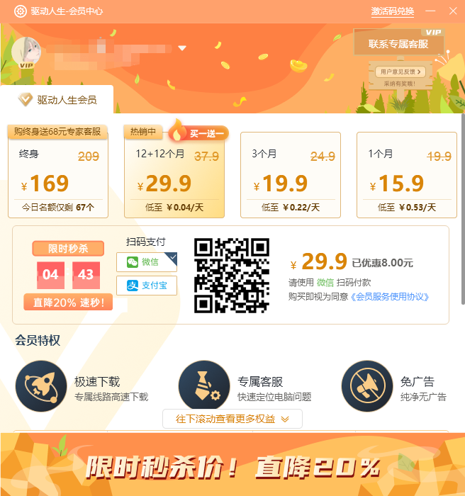 驱动人生8新版对电脑性能有哪些提升?驱动人生8新版对电脑性能方面提升介绍