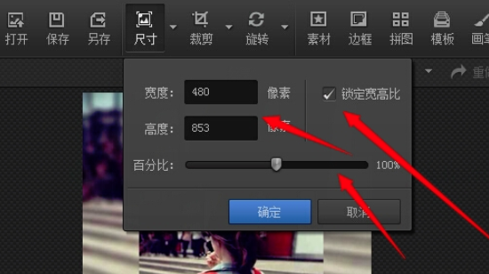 光影魔术手改变图片大小的详细操作教程