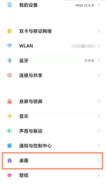 小米11ultra手势导航怎么设置?小米11ultra设置手势导航的方法