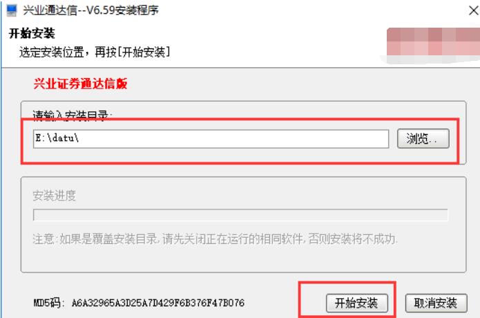 兴业证券优理宝安装详细步骤