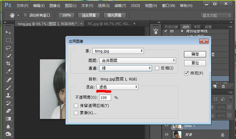 PS软件中进行人物美白的操作教程