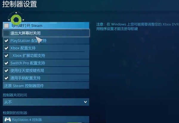 steam怎么连接手柄?steam连接手柄教程