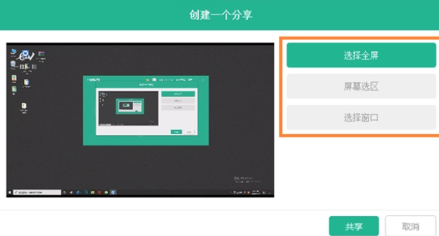 EV屏幕共享如何让电脑手机共享同一个屏幕?EV屏幕共享让电脑手机共享同一个屏幕的方法