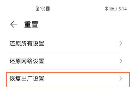荣耀50如何设置恢复出厂?荣耀50恢复出厂设置方法