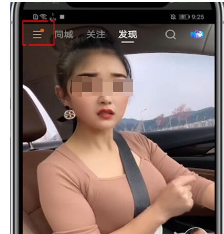 快手下的订单在哪里查询?快手查询下的订单的位置方法