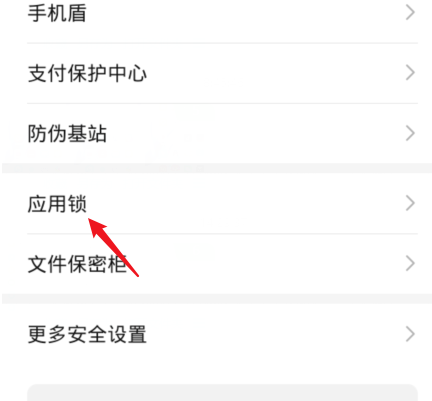 华为相册如何设置密码？华为相册设置密码教程介绍