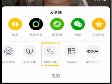 抖音水印中去掉免费的方法步骤