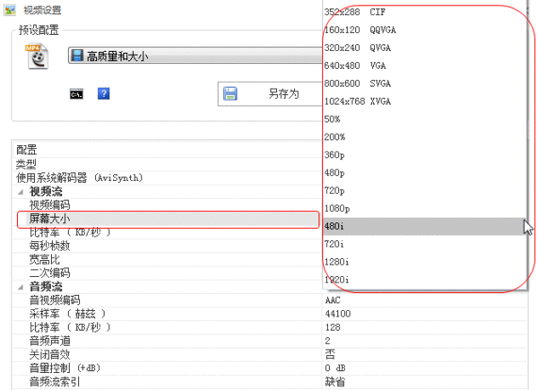格式工厂更改视频尺寸的具体操作步骤