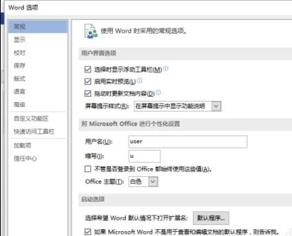 Word 2013插入分页符的操作教程