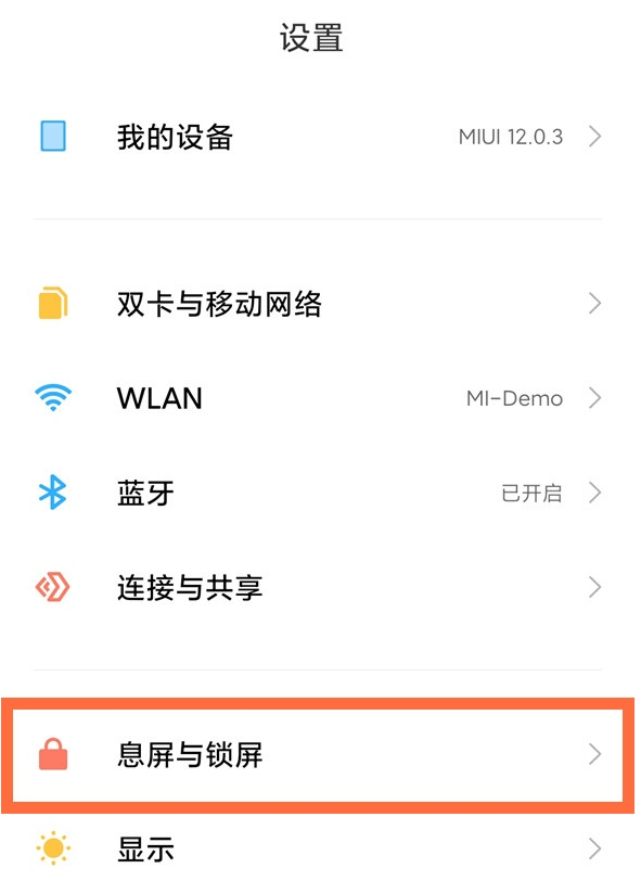 小米11手机怎么修改自动锁屏时间 小米11手机调整自动锁屏时间步骤