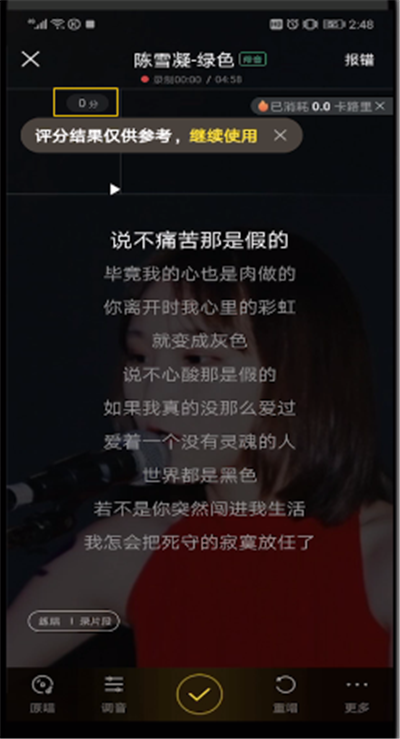 酷狗音乐中查看k歌评分的操作教程