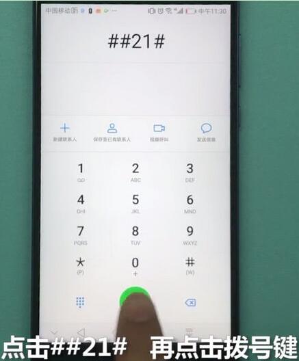 荣耀手机设置呼叫转移的操作步骤