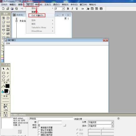 Authorware中文本框的插入方法步骤
