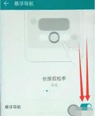 华为nova 5i pro关闭悬浮球的简单操作讲解