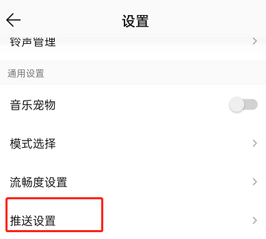 QQ音乐怎么关闭新歌提醒?QQ音乐关闭新歌提醒教程