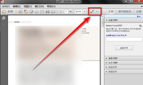 Adobe ReaderXI怎么放大页面内容?Adobe ReaderXI放大页面内容的方法