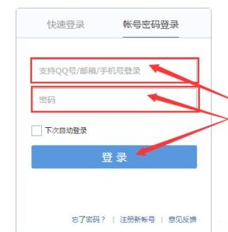 QQ邮箱收不到信用卡账单和还款信息的解决方法
