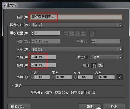 Ai怎么建立剪切蒙版?Ai建立剪切蒙版的操作方法