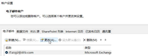 outlook怎么添加公共邮箱地址?outlook添加公共邮箱地址教程