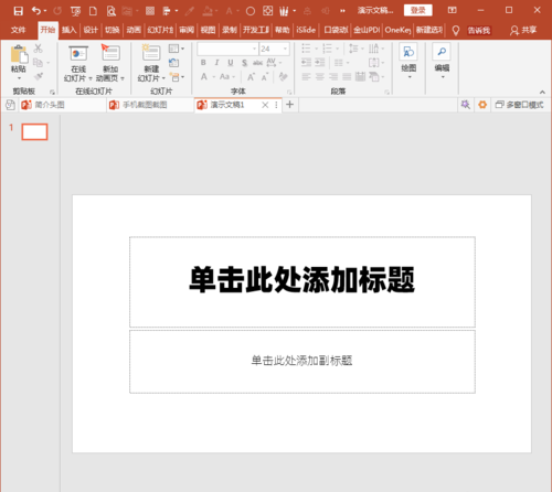 PowerPoint Viewer中幻灯片页面区域之外添加水印文字的操作教程