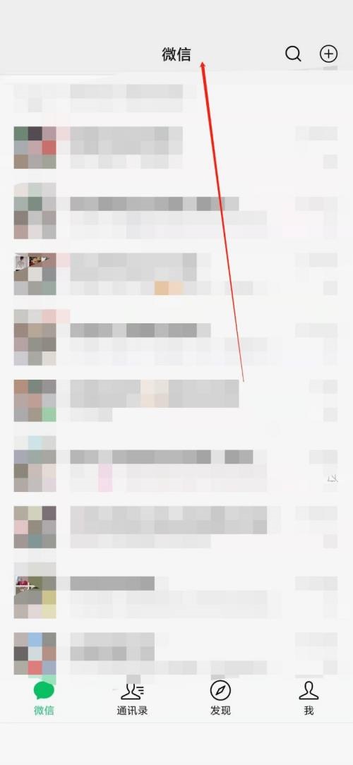 微信怎么查看微信指数?微信查看微信指数教程