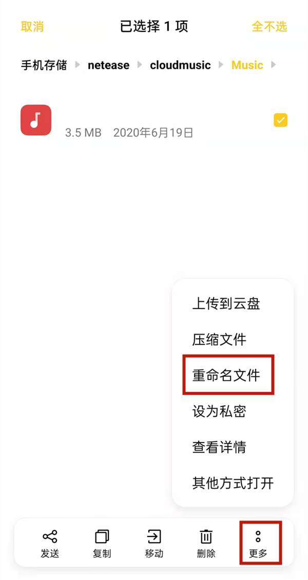 网易云音乐下载歌曲怎么转换成mp3格式?网易云音乐下载歌曲更改格式流程