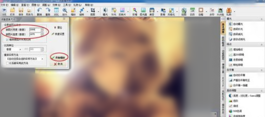 光影魔术手更改图片分辨率的操作教程