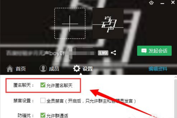 QQ群匿名消息怎么查?QQ群匿名消息的破解方法