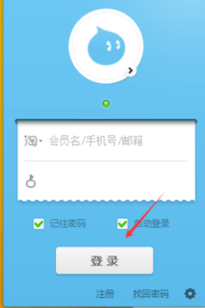 阿里旺旺中关闭订阅信息的操作方法