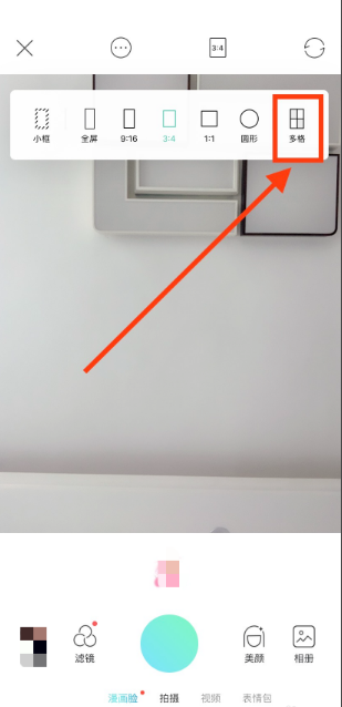 激萌怎么拼相册里的图 激萌拼相册里的图方法