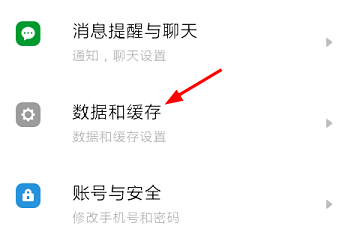 探探设置显示共同手机联系人的图文步骤