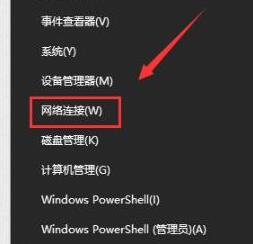 WIN10默认网关不可用的处理操作方法