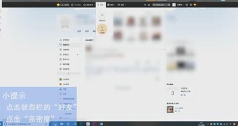 QQ查看谁特别关心了我的操作步骤