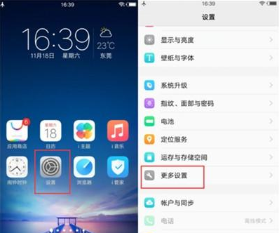 iqoopro手机连接电脑的详细流程